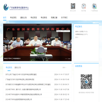 廣東教育考試服務網(wǎng)