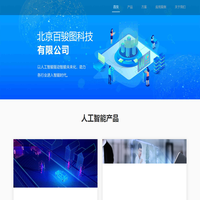 北京百駿圖科技有限公司