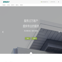 聯和企業設計