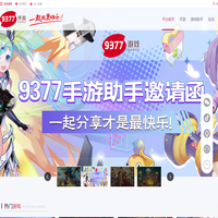 9377手游官網(wǎng)