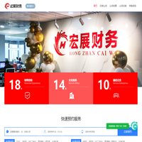 宏展財務