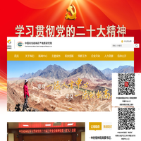 中國(guó)有色桂林礦產(chǎn)地質(zhì)研究院有限公司