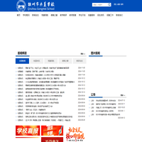 欽州市共美學校官網