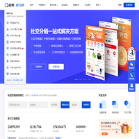微分銷商城系統(tǒng)