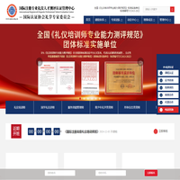 ipa禮儀培訓網