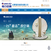 合肥格力空調(diào)專賣
