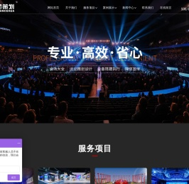 河南活動策劃公司