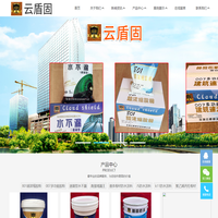 深圳云盾固實業(yè)有限公司