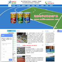 奧人體育，奧人硅pu材料，硅PU生產(chǎn)廠家，硅pu材料廠家
