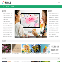 多彩文章網(wǎng)