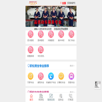 職高和中職學校名單及招生專業
