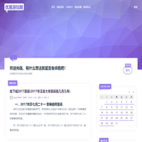 - 優(yōu)易游玩網(wǎng)