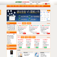 山東萬搜信息技術有限公司主營網站建設，百詞優化，微信開發等。