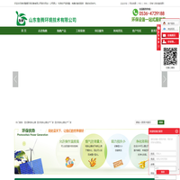 濕式靜電除塵器