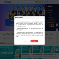 萬(wàn)安網(wǎng)校