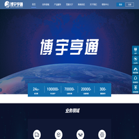 博宇亨通網絡貨運平臺