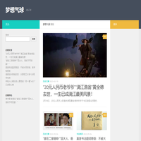 夢(mèng)想氣球