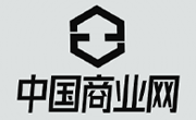 中國商業(yè)網(wǎng)