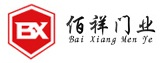 泉州佰祥門業(yè)有限公司